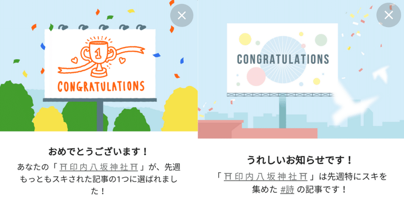 🏆 今 週 の ト ロ ク ラ 🎉