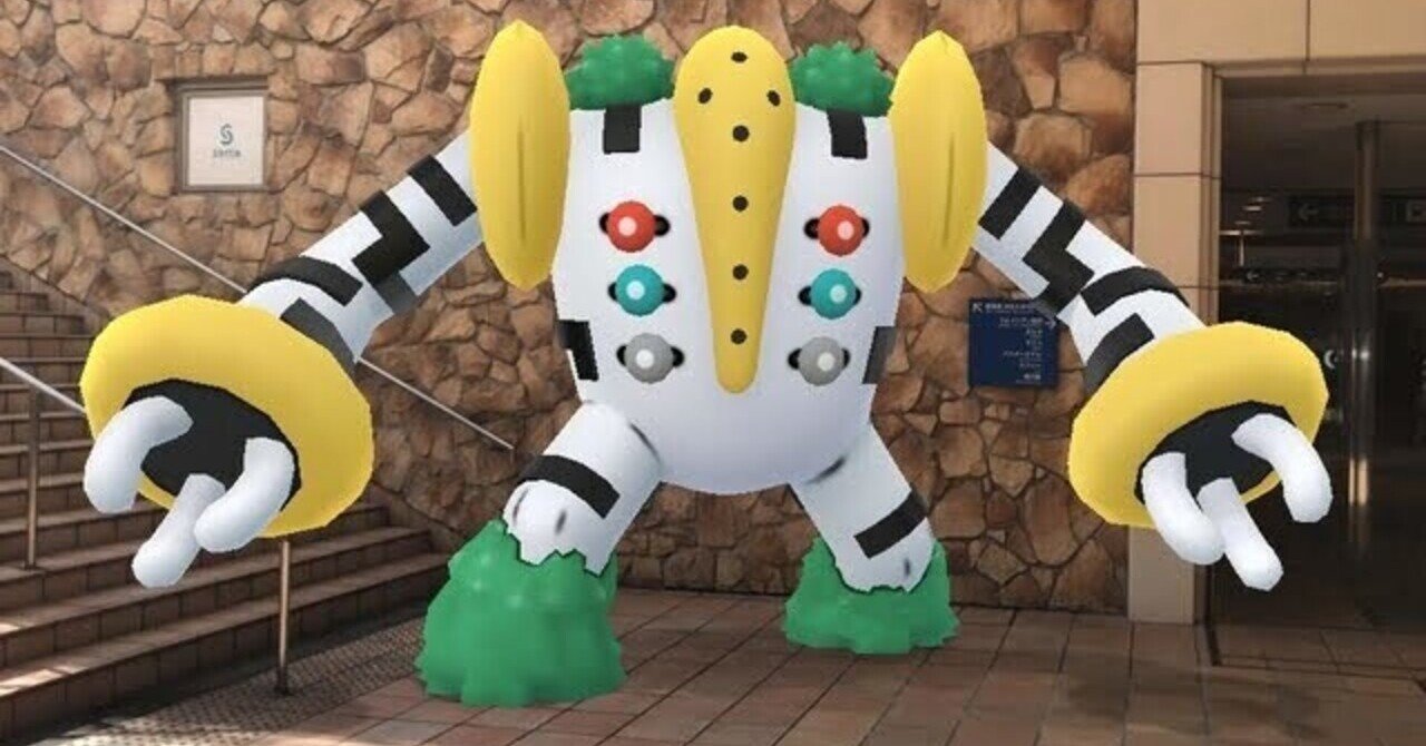 レジギガスをシングルランクマッチで使うためには 神楽坂さん Note レジギガスをシングルランクマッチで使うためには 神楽坂さん Note