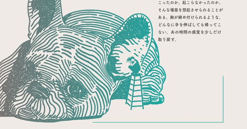 絵日記 こんコロ Day24 犬の耳の裏のにおい ちから Mokumoku Studio 絵本 アート Note 絵日記 こんコロ Day24 犬の耳の裏のにおい ちから Mokumoku Studio 絵本 アート Note