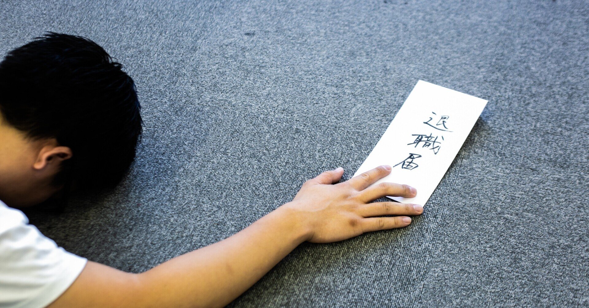 退職届の書き方 封筒や便箋選び 書き方や封筒の入れ方について具体的に解説 もなき 森尚樹 Hr 動画の人 Note 退職届の書き方 封筒や便箋選び 書き方や封筒の入れ方について具体的に解説 もなき 森尚樹 Hr 動画の人 Note