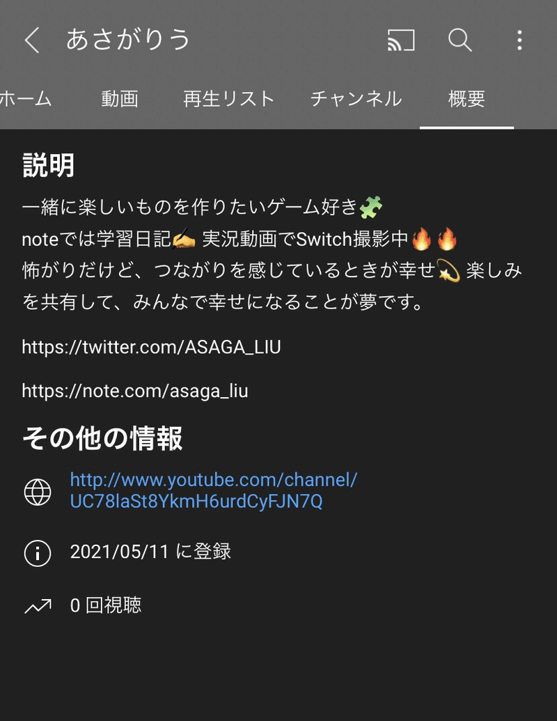 ゲーム独学の日記b版a Youtubeの概要欄 リンク作り あさがりう Note ゲーム独学の日記b版a Youtubeの概要欄 リンク作り あさがりう Note