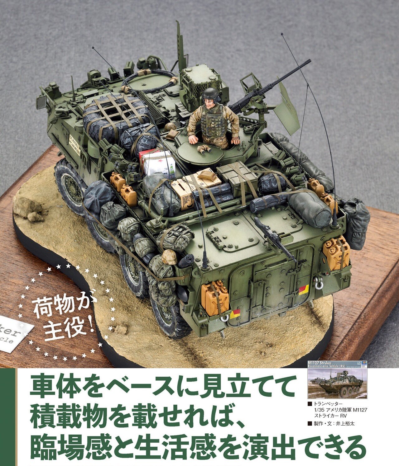 サンプル公開】月刊モデルアート2021年7月号｜モデルアート公式