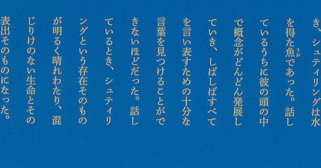 ユング シュティリング ヘンリヒ シュティリング自伝 真実の物語 訳者あとがき Text By 牧原豊樹 幻戯書房編集部 Note