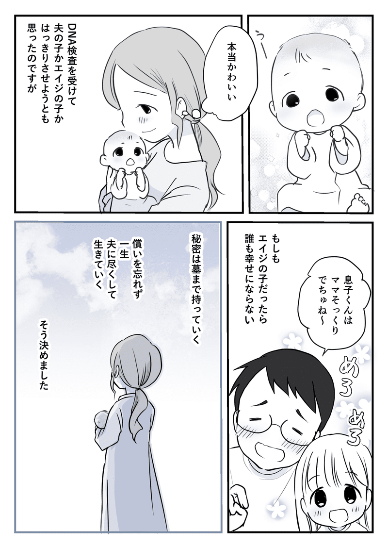 托卵を 大したことじゃない と考える女たち 小山晃弘 狂 Note