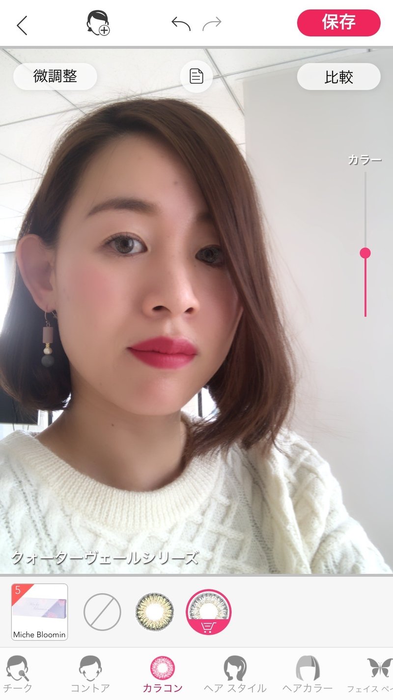 人気の自撮り メイクシミュレーションアプリ４つを徹底検証 Beautytech Jp