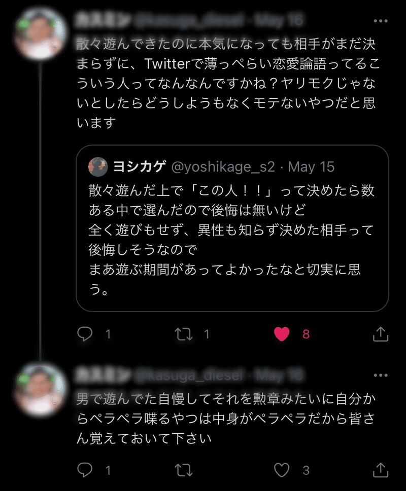 突然ですがtwitterやめます ヨシカゲ Note 突然ですがtwitterやめます ヨシカゲ Note