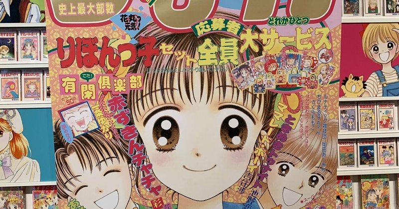 りぼんっ子 の新着タグ記事一覧 Note つくる つながる とどける りぼんっ子 の新着タグ記事一覧 Note つくる つながる とどける