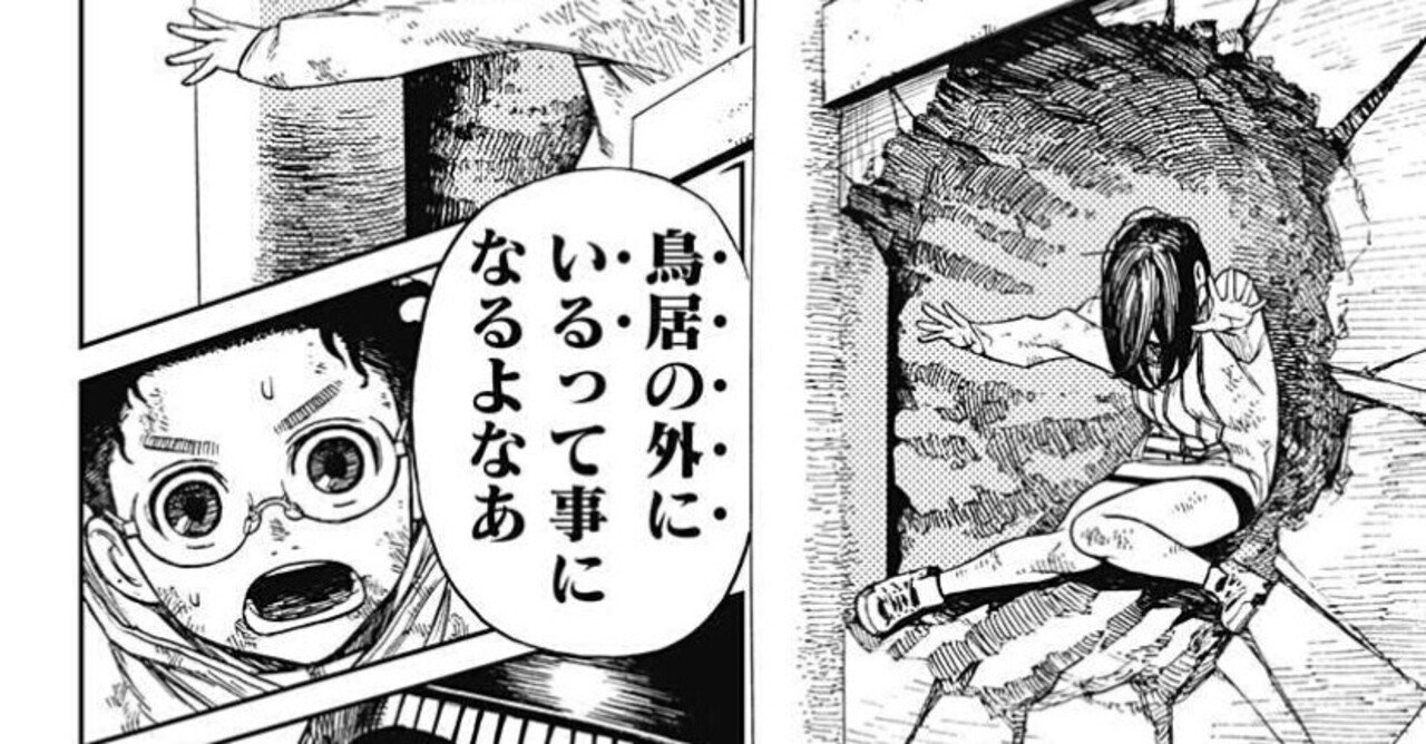ジャンプ に連載されている ダンダダン が面白い上に ジョジョっぽすぎる件について じょあ Note