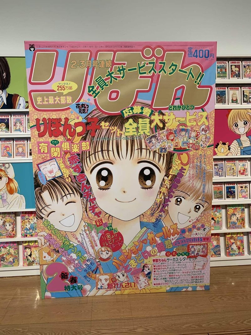 絵の勉強について 恥の多い練習をしてきました 第207回 一日一絵 特別展 りぼん 250万りぼんっ子 大増刊号 ゴジュから男 Note 絵の勉強について 恥の多い練習をしてきました 第207回 一日一絵 特別展 りぼん 250万りぼんっ子 大増刊号 ゴジュから男 Note