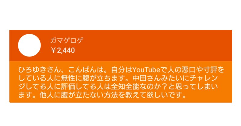 ガマゲロゲ の新着タグ記事一覧 Note つくる つながる とどける