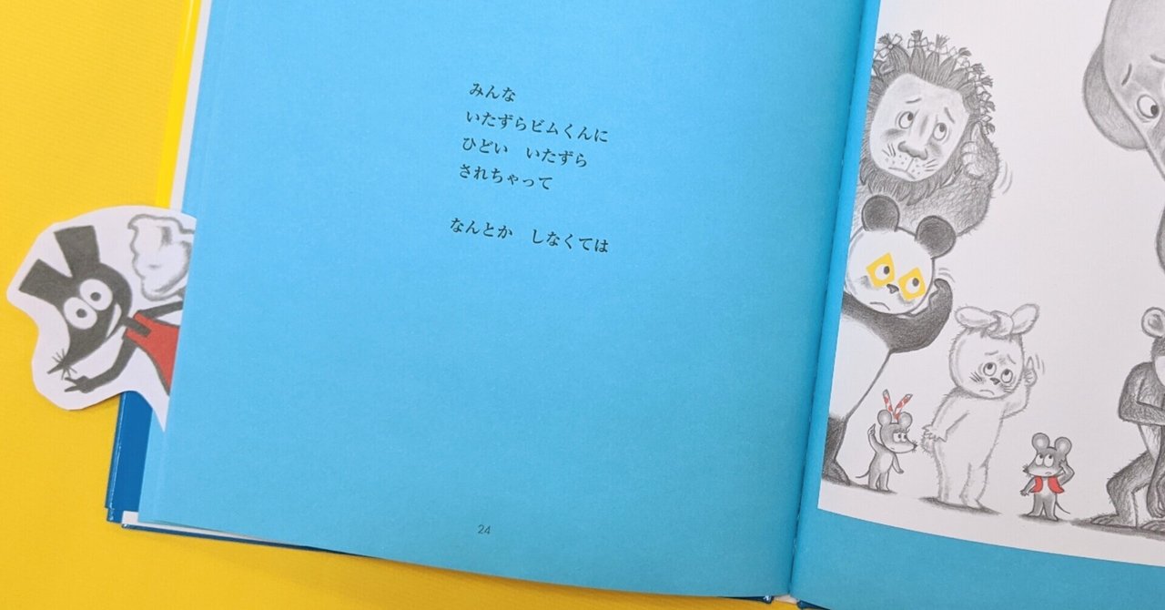 特別企画 5月病を吹き飛ばせ 元気が出て笑える編集者おすすめの1冊 ポプラ社 こどもの本編集部 Note 特別企画 5月病を吹き飛ばせ 元気が出て笑える編集者おすすめの1冊 ポプラ社 こどもの本編集部 Note