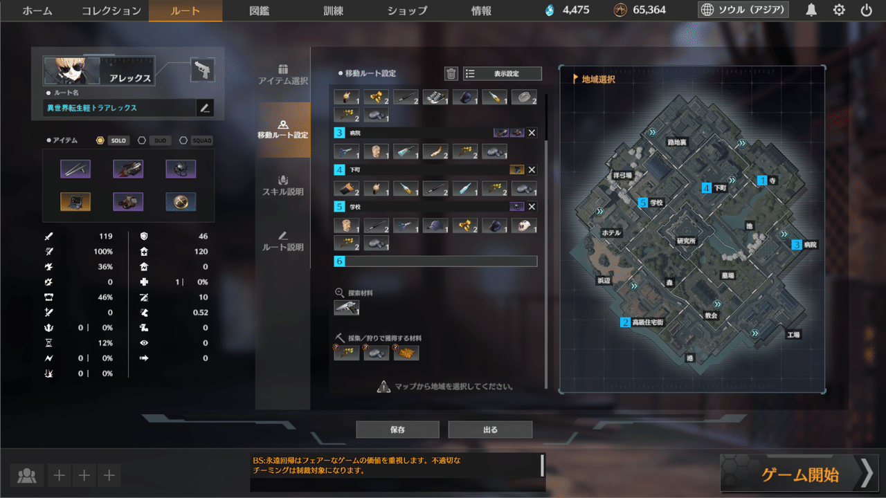 ブラサバer攻略 御庭そと 考案 トンファー主体両手剣アレックス パッチ0 32 0 Erbs統計情報局員 Note