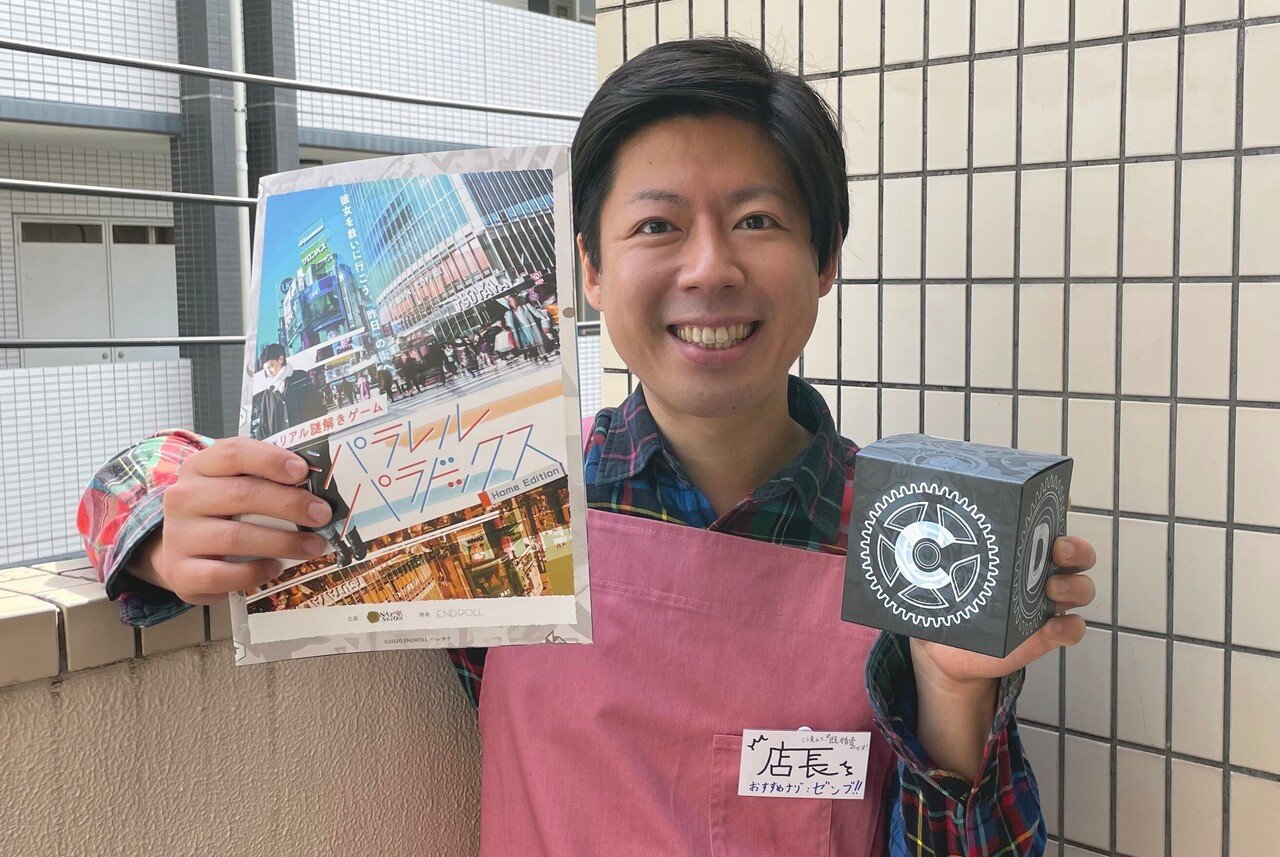 おうち時間 伝われこの面白さpart2 自宅でar謎解き 解いてる人しか見えない拡張世界 ショップ店長のおすすめ録 ハレガケ リアル謎解きゲーム企画制作 Note