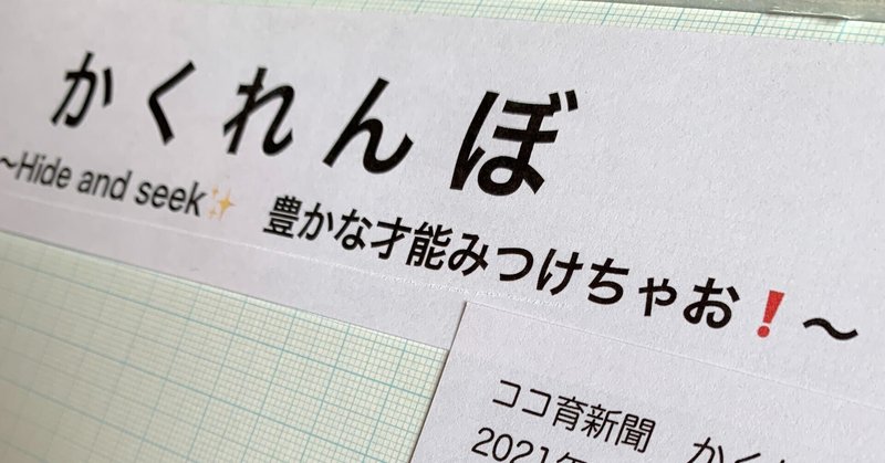 手作り家族新聞は楽しい〜💕