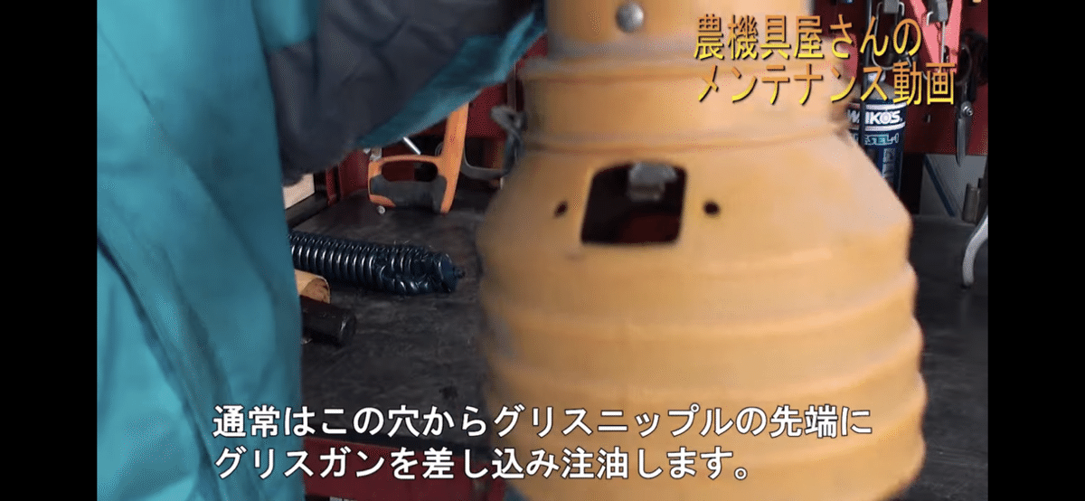 壊れる前にグリスアップを！】トラクターのユニバーサル