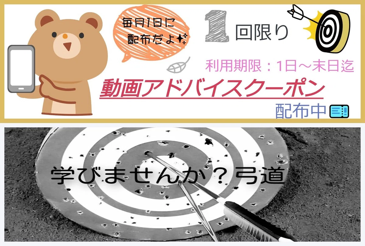 リッチメニュー
