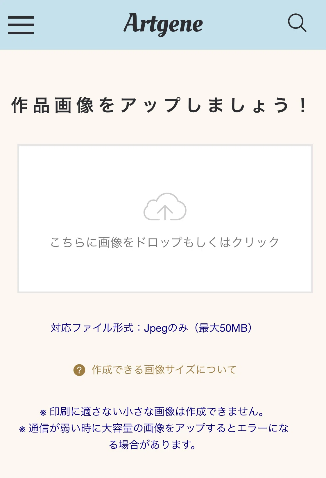 Artgeneより。クリエイターのみなさまに、3つのお願い。｜Artgene 