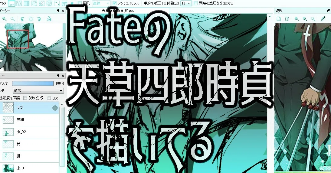Fateの天草四郎時貞を描いてる 逆髪忍 絵描き Twitter Xfolio Pixivfanbox Skeb Note