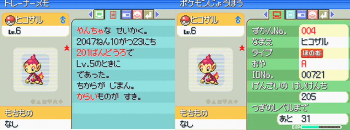 プラチナ御三家乱数 Astral Note プラチナ御三家乱数 Astral Note