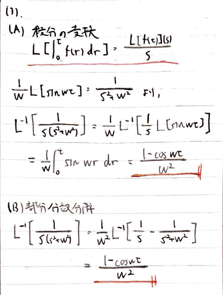 数学やるだけ解答#127_page-0005