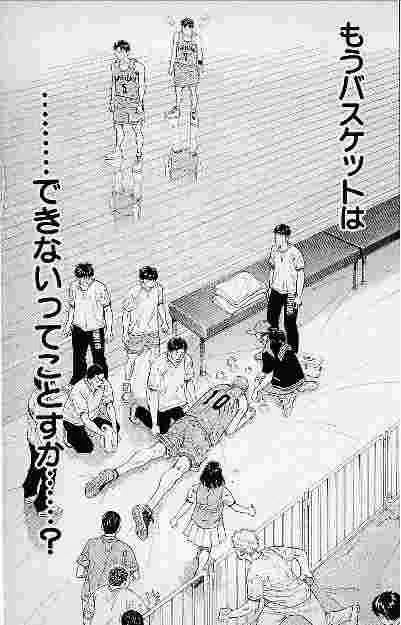 僕らはスラムダンクで悔し涙を覚えた おひたち Note
