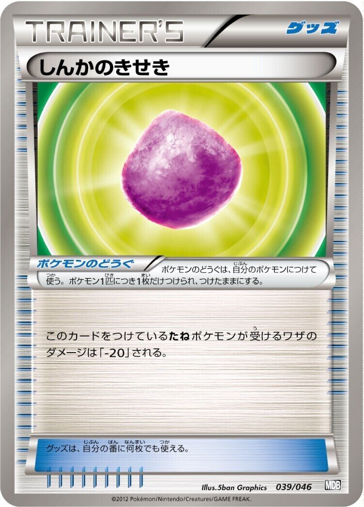 Ptcgo Legacyのすゝめ ポケカ Revenir Note Ptcgo Legacyのすゝめ ポケカ Revenir Note