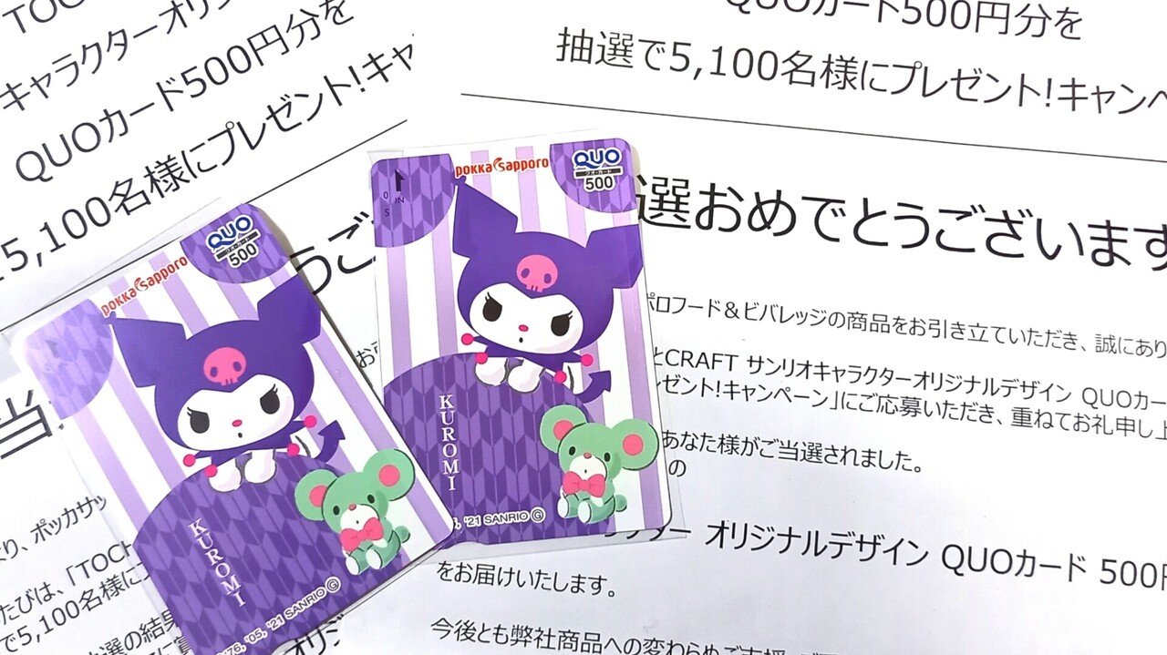 サンリオキャラクターオリジナルデザインquoガード 到着 Ateko あて子 Note