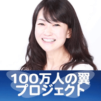 青木めぐみ໒ 天使力コーチ Note