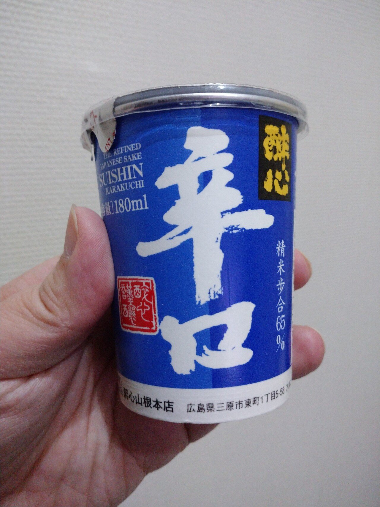 ワンカップ大関 げんちゃん ラジオlover Note