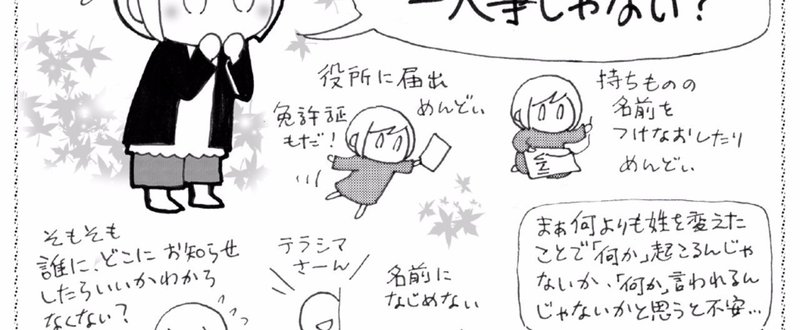 くらげ 寺島ヒロ 発達障害あるある対談 第回 発達障害者が結婚して姓が変わることの大変さって何が変わるかわからないこと だよね ってお話 くらげ Note くらげ 寺島ヒロ 発達障害あるある対談 第回 発達障害者が結婚して姓が変わることの大変さって何が変わるかわからないこと だよね ってお話 くらげ Note