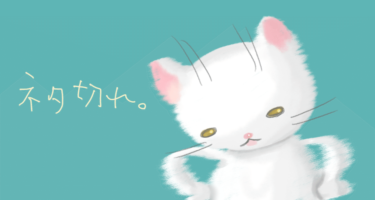 困った ネタがない イラストは女子が好きそうな配色でまとめてみただけですし 笑 熱は相変わらず36度台と37度台を行ったり来たりしています はよ治れー 三上裕喜 Note