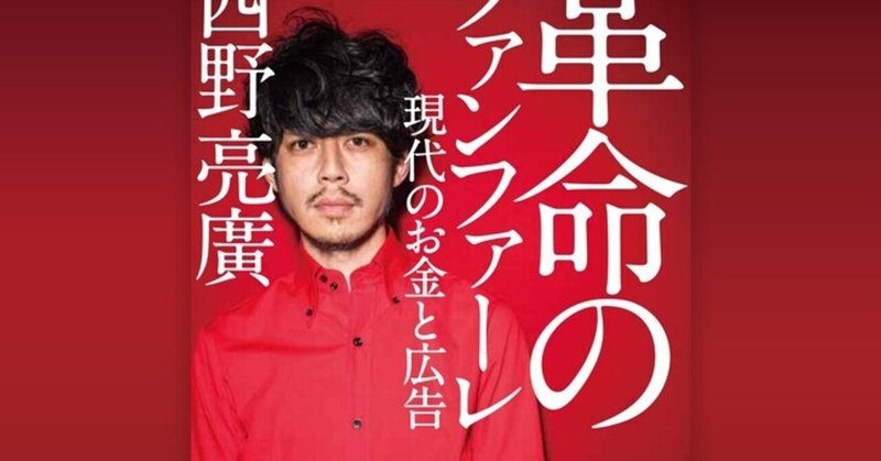 模範的社会人 になるための自己啓発読書会 幸村燕 note