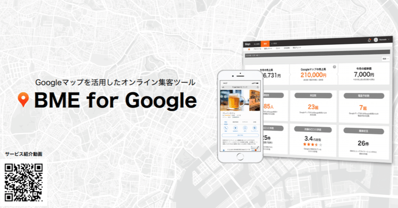Googleマップ検索で なぜgoogleはデータの最新 正確性を求めるのか あなたのshopが その他大勢 となる かもしれないこの事実とは Itoshima幸せ課 Note