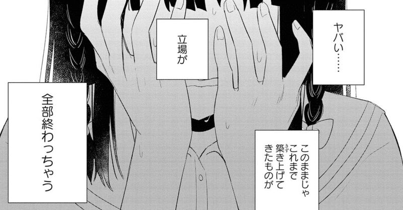 漫画紹介 きたない君がいちばんかわいい ペッタ Note 漫画紹介 きたない君がいちばんかわいい ペッタ Note