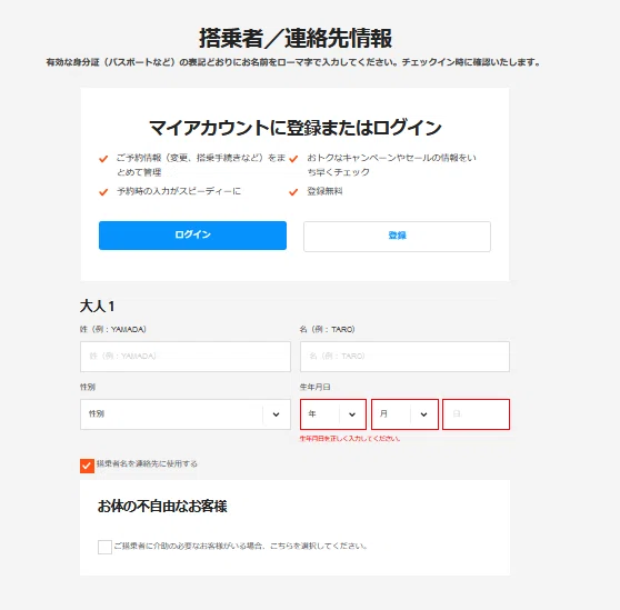 東京から沖縄までの格安の行き方 沖縄フリーダム まで 川上宏 Note