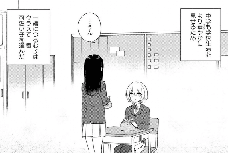 漫画紹介 きたない君がいちばんかわいい ペッタ Note 漫画紹介 きたない君がいちばんかわいい ペッタ Note