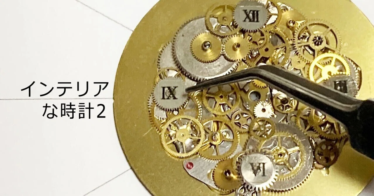 インテリアな時計2-文字盤制作-｜DEDEGUMO KYOTO