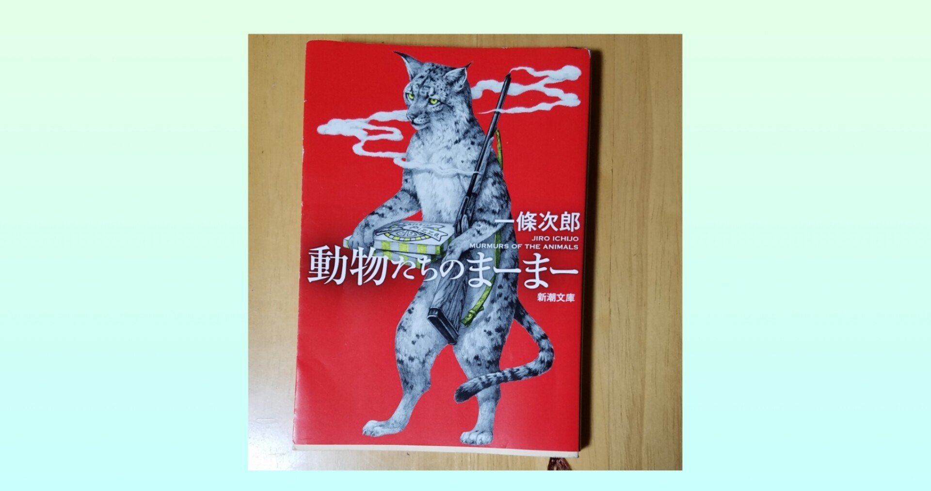 動物たちのまーまー 読書感想文 ドロップ Note 動物たちのまーまー 読書感想文 ドロップ Note