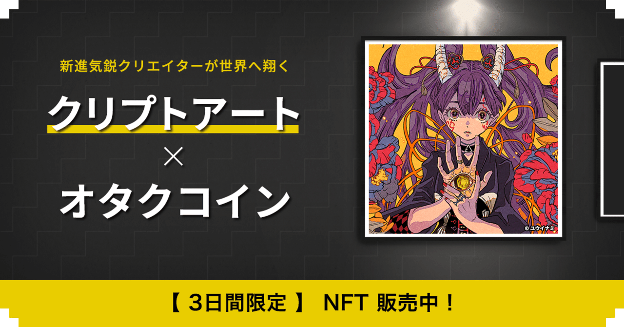 希少)海外ゲームキャラクターCryptoフィギュア二体セット NFTゲーム「EGGRYPTO（エグリプト）」、年末年始キャンペーン