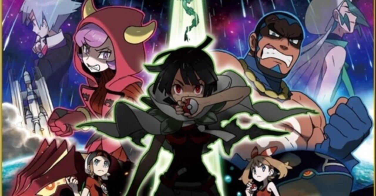 ポケモン考察 フェアリータイプとパラレル ワールド ウルトラビルディングの関係性 そして ヒガナの正体の追求 ピッピの研究会 Note ポケモン考察 フェアリータイプとパラレル ワールド ウルトラビルディングの関係性 そして ヒガナの正体の追求 ピッピの研究会 Note