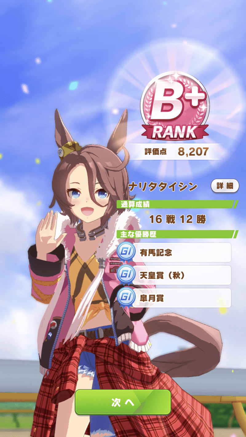 いのちとパリパリ 黄ウニ Note