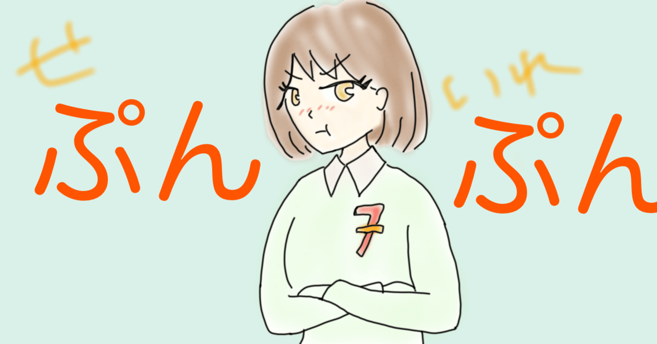 セブンイレブン おこぷんぷん どまんだかっぷ Note セブンイレブン おこぷんぷん どまんだかっぷ Note