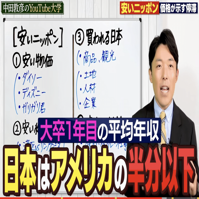 45 安いニッポン 年収1400万は低所得 は本当 くみ シリコンバレー情報発信 Note