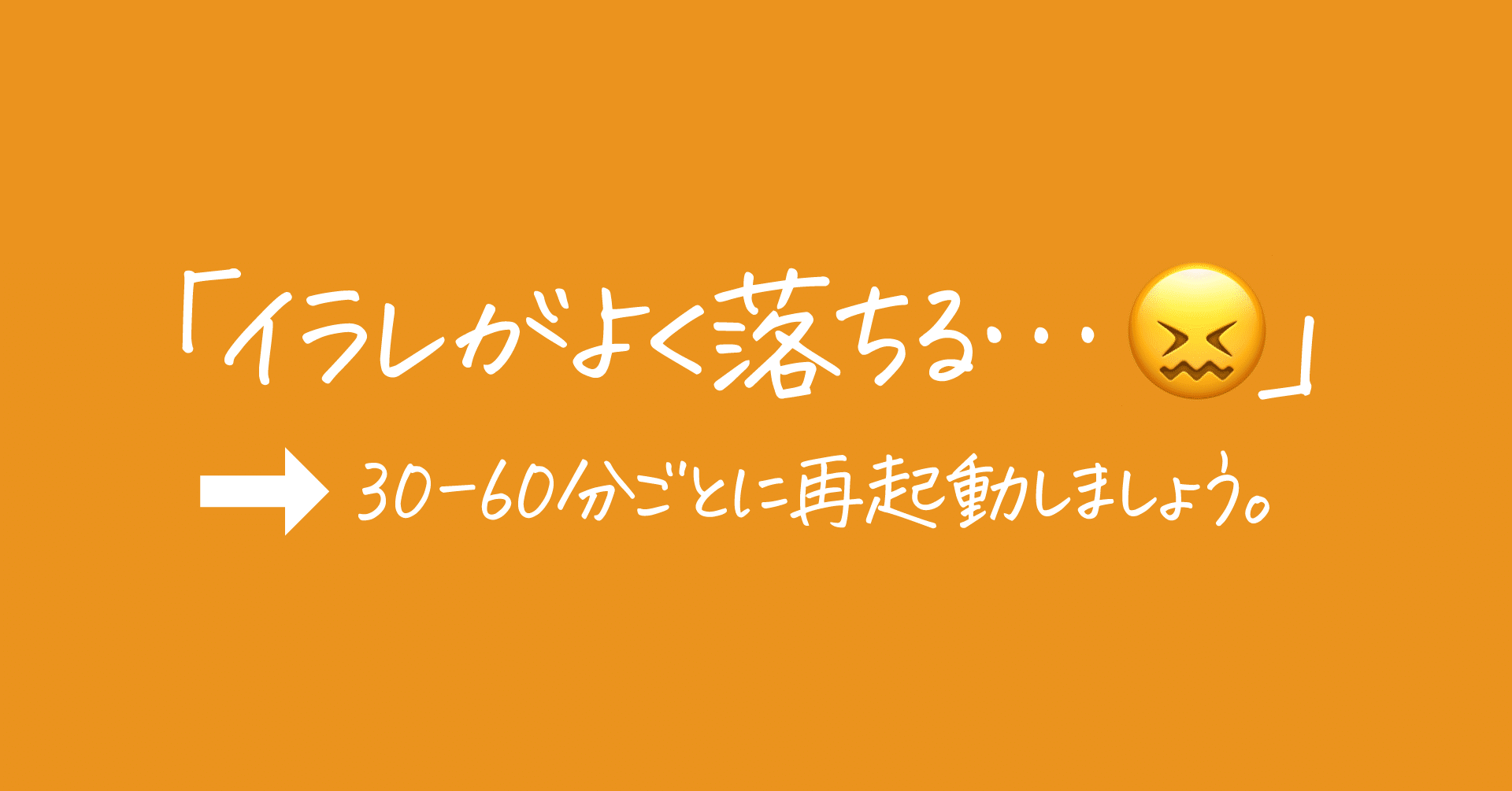 イラレがよく落ちる への処方箋 Dtp Transit 別館 Note