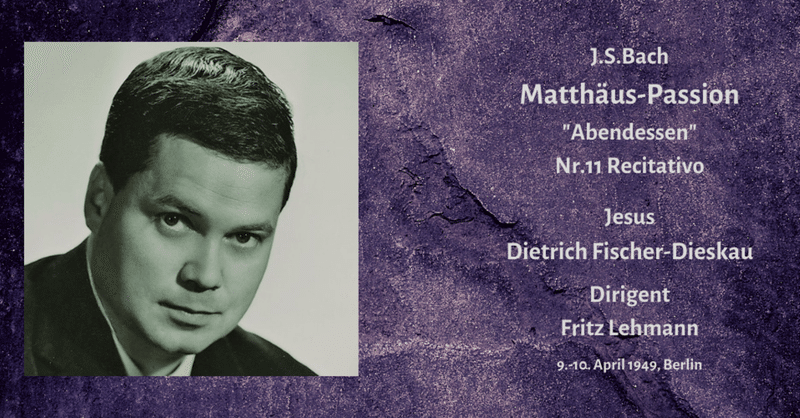 ディートリヒ・フィッシャー=ディースカウ、23歳のイエス 『マタイ受難曲』