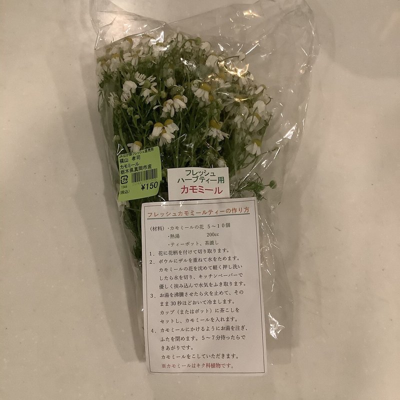 眠れない夜にカモミールティーを おりちゃ Note