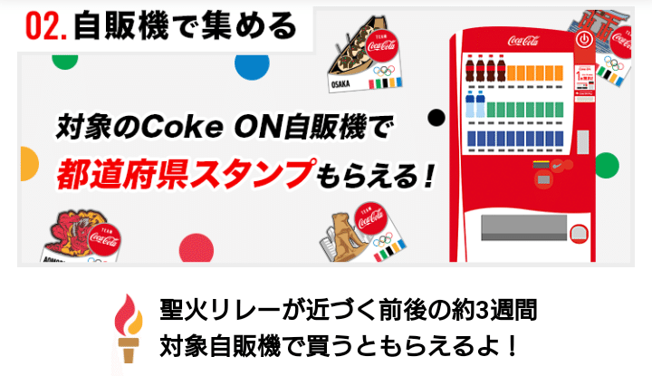 コーラを飲んでスタンプ貰おう 湯沢原 Note コーラを飲んでスタンプ貰おう 湯沢原 Note
