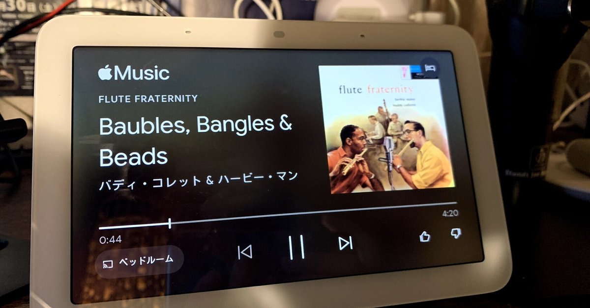 Google Nest Hub 第2世代 Google テレビリモコン 【通販モノタロウ】 Google nest Hub第2世代