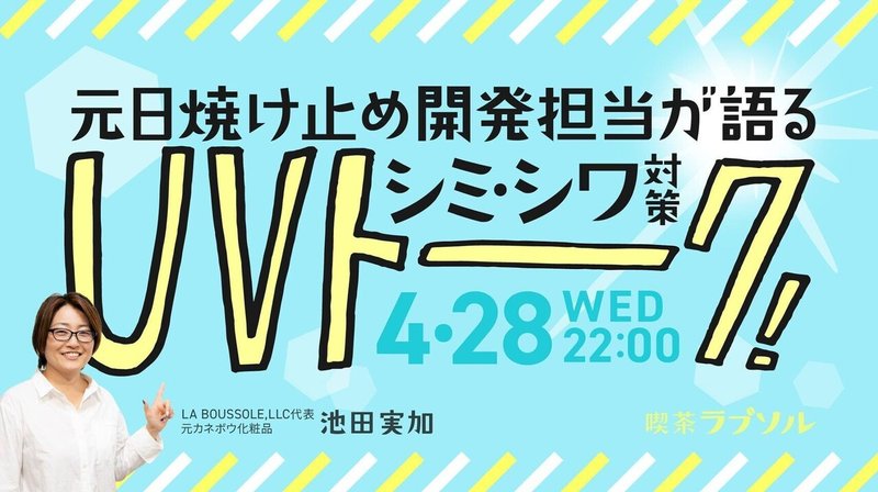 学び系イベントも 飲み会も ラブソルの会議も覗けるオンラインコミュニティ 喫茶ラブソル Saayoo345 ラブソル Note