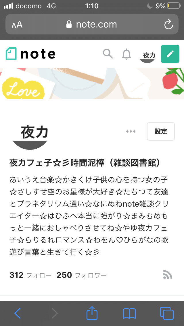 ひらがなの歌遊び の新着タグ記事一覧 Note つくる つながる とどける ひらがなの歌遊び の新着タグ記事一覧 Note つくる つながる とどける